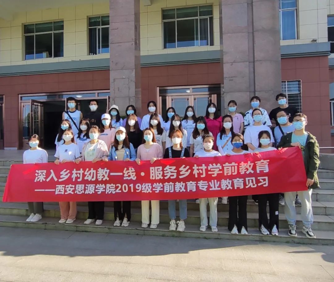 kaiyun下载app下载安装手机版 携手起航，助力乡村 —— 2019级学前教育专业教育见习系列报道(Ⅴ)