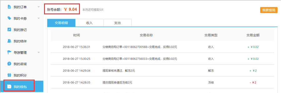 kaiyun体育登录网页入口 会员提现功能完整流程