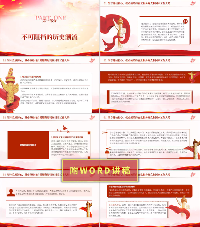 经济全球化与对外开放视频讲解_经济全球化与对外开放答题模板_2024年经济全球化与对外开放练习题