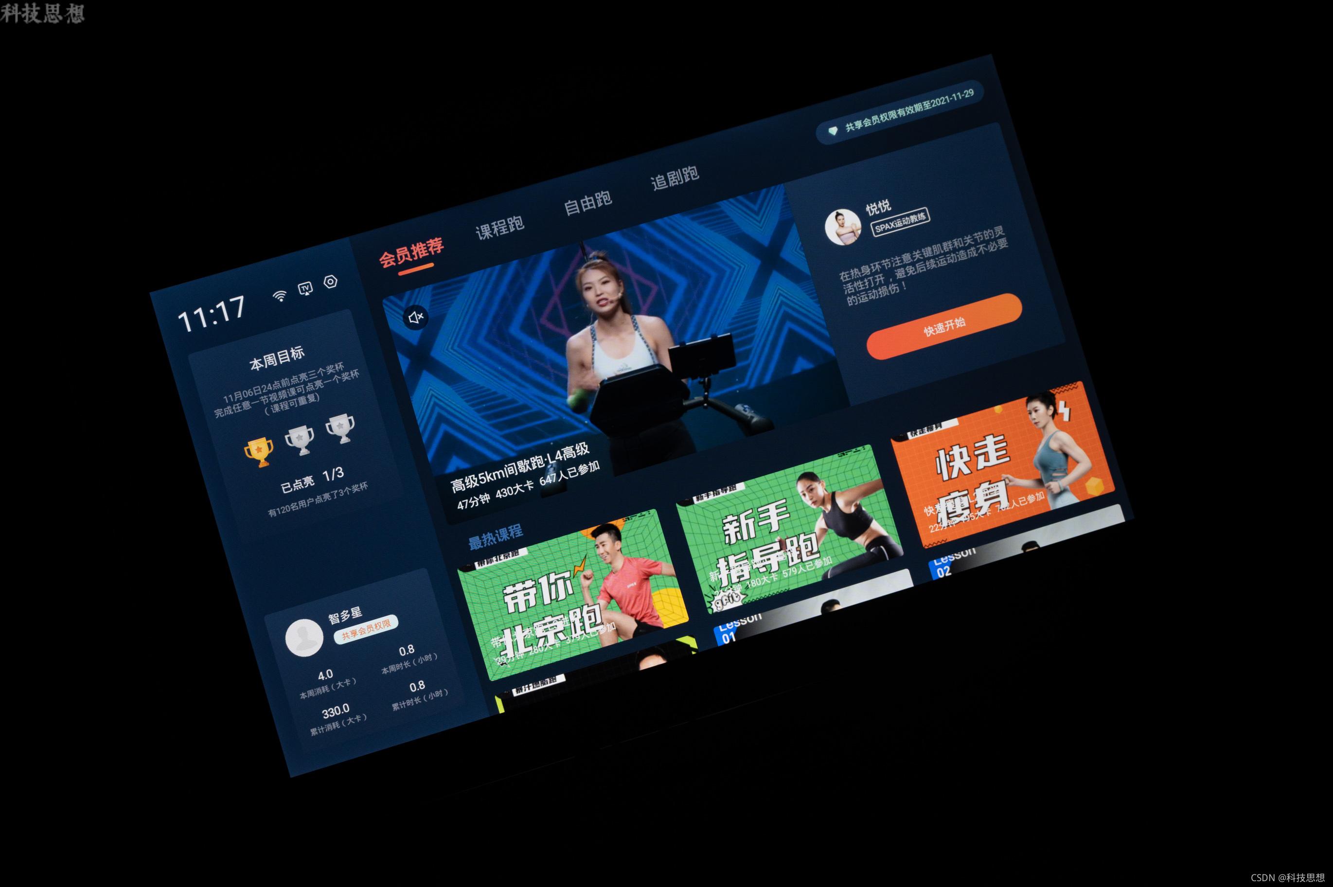 效果牌子静音减震跑步机好用吗_跑步机什么牌子静音减震效果好_效果牌子静音减震跑步机好吗