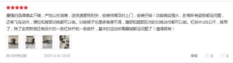 综合训练器锻炼视频教程_康复训练器_康强综合训练器