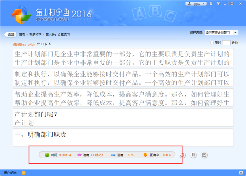 英语打字速度多少算合格_练习英文打字速度_英文打字速度怎么练