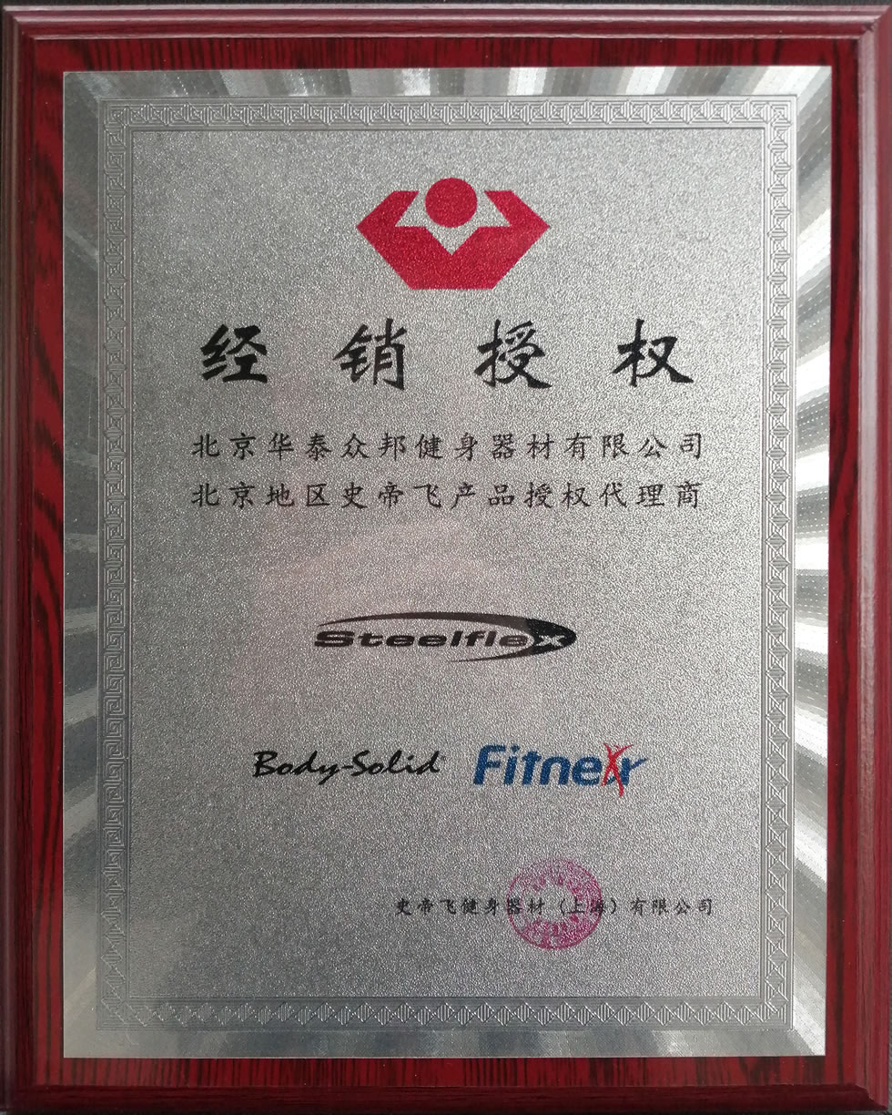 开元ky888棋牌官网版 综合训练器可选部件