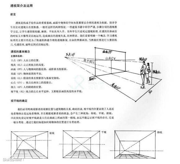 kaiyun官方网app下载app 第一阶段： 练习的时候还没有建立很强的透视消失感，应借助辅助线找对消失点，并且掌握在任何角度下都能熟练地表现；