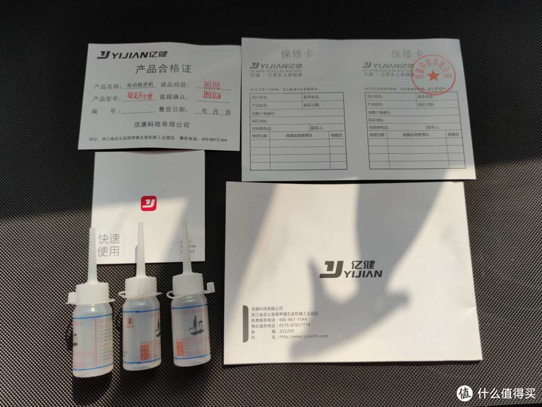 亿健智能跑步机开箱评测:我为什么在70㎡的小屋内选择这样一个大家伙