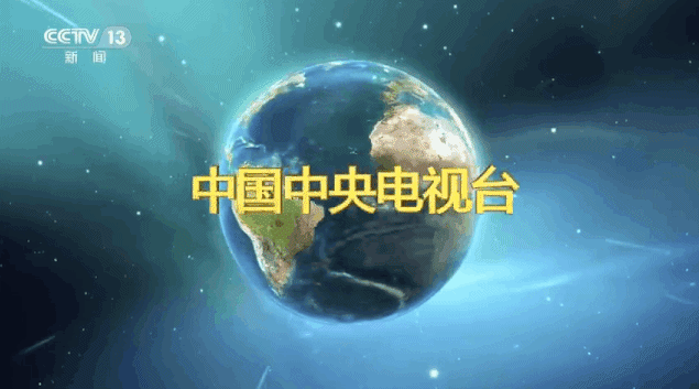 新闻节目片头语_新闻节目片头曲_新闻节目片头