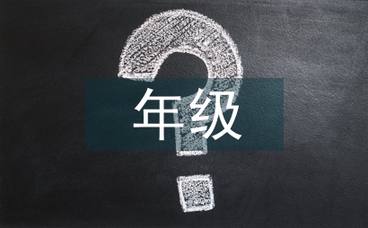 开元ky888棋牌官网版 一年级看图写话范例6篇