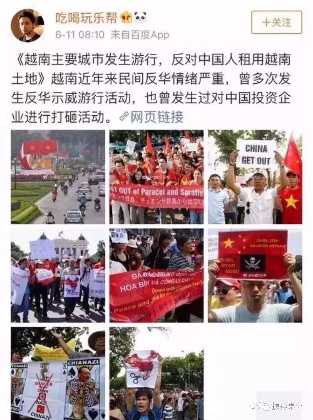 越南打砸中国工厂_越南打砸抢中国企业_越南打砸中资企业事件