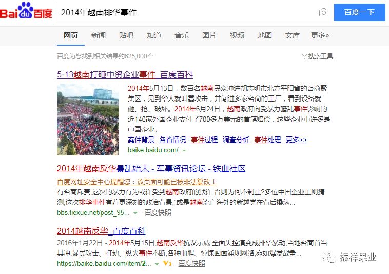 越南打砸中资企业事件_越南打砸抢中国企业_越南打砸中国工厂