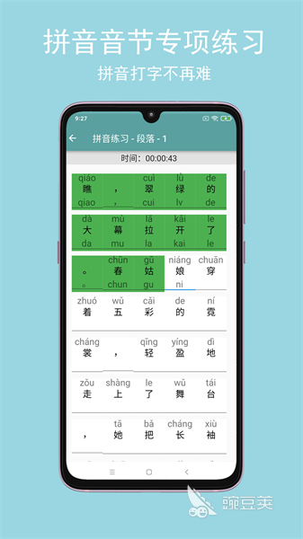 练习打字的软件_手机练习打字软件_免费打字训练软件手机