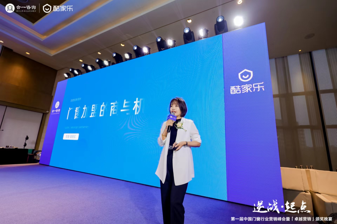 开元棋盘财神捕鱼官网版下载2023 逆战·起点丨2022中国门窗行业营销峰会圆满落幕