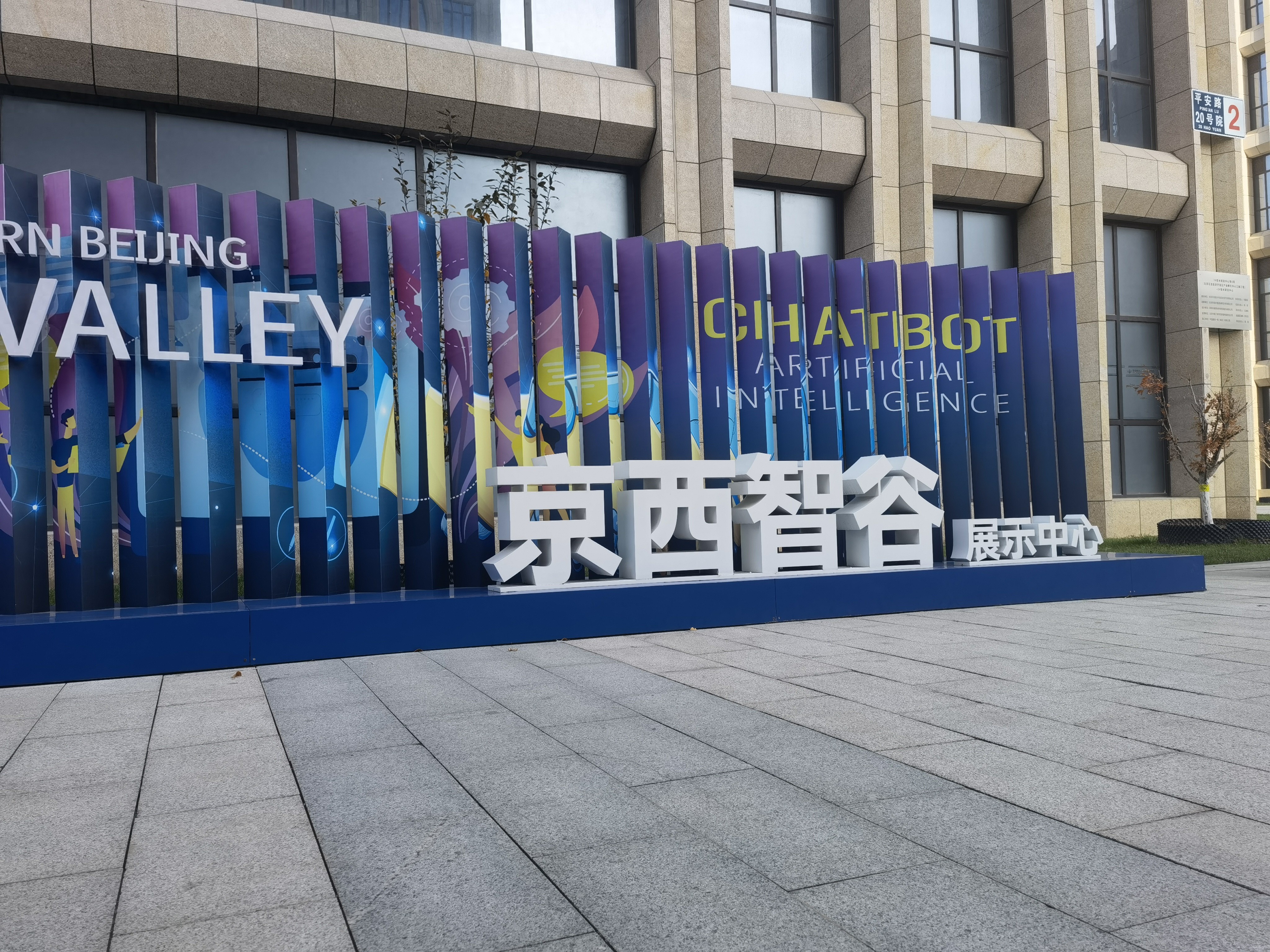 开元棋盘财神捕鱼官网版下载2023 从“灵西”到“通通”，北京多个“AI人”正在快速成长中