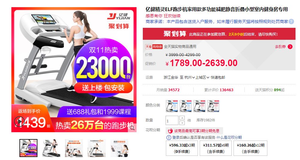 天猫跑步机什么牌子好_天猫牌子跑步机好不好_天猫跑步机哪种好多少钱