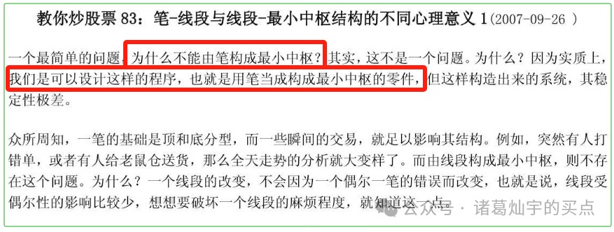 缠论线段划分练习_缠论画线段_缠论线段画法