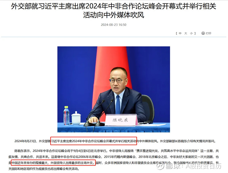 新闻大事记2021_2024年新闻大事件9月_新闻大事件2020