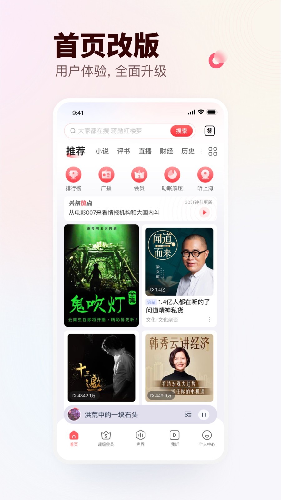 新闻实时软件下载_实时新闻软件_新闻实时app