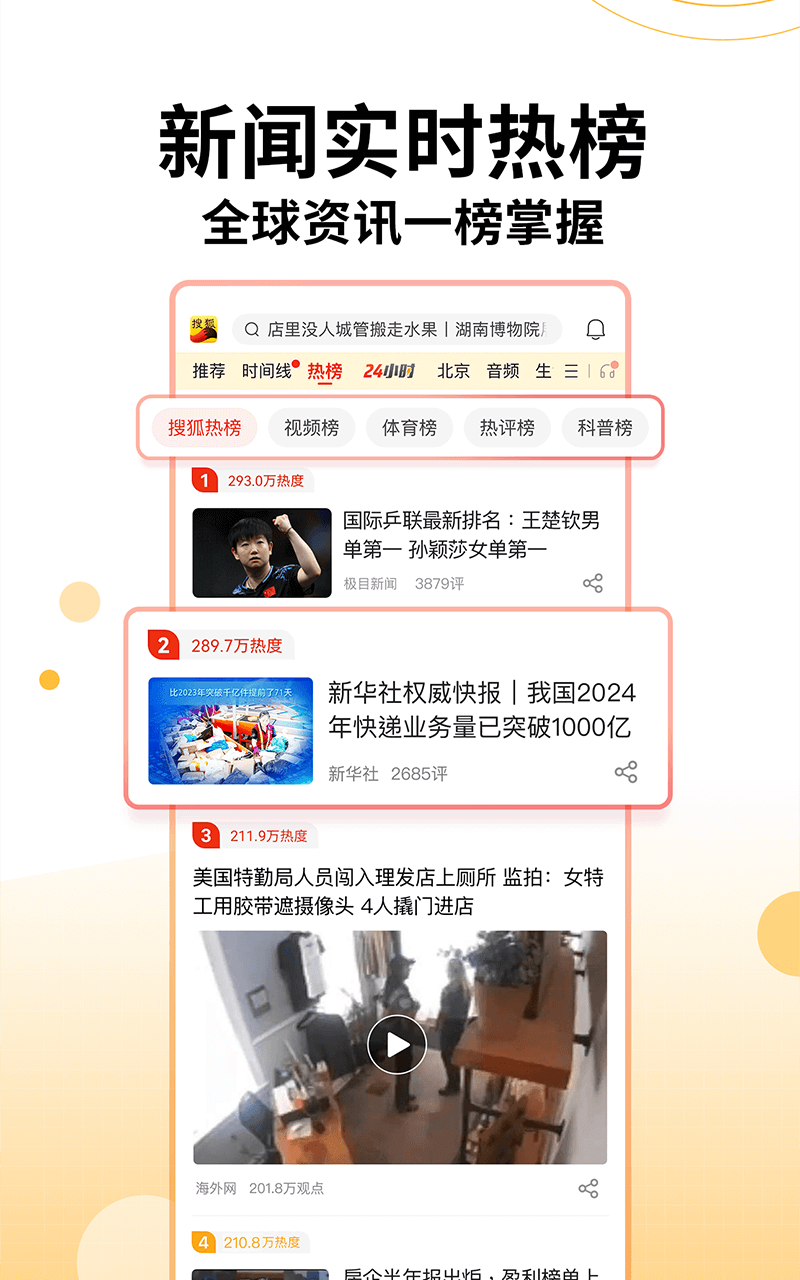 新闻实时软件下载_新闻实时app_实时新闻软件