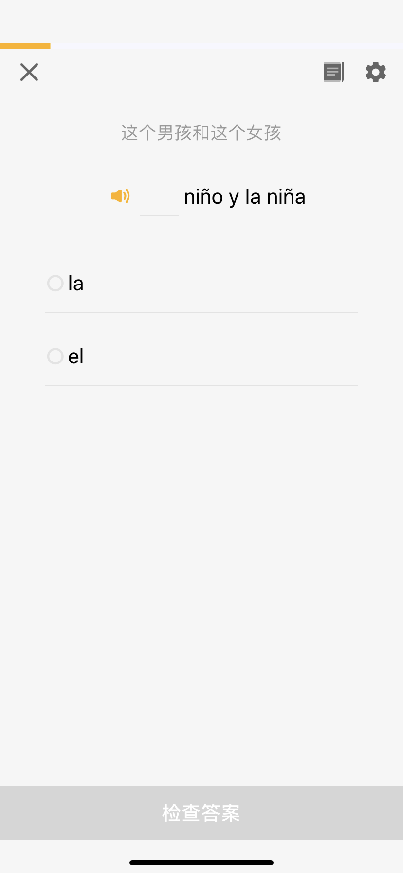 西班牙语基础语法与练习_西班牙语语法书_速成西班牙语语法总结