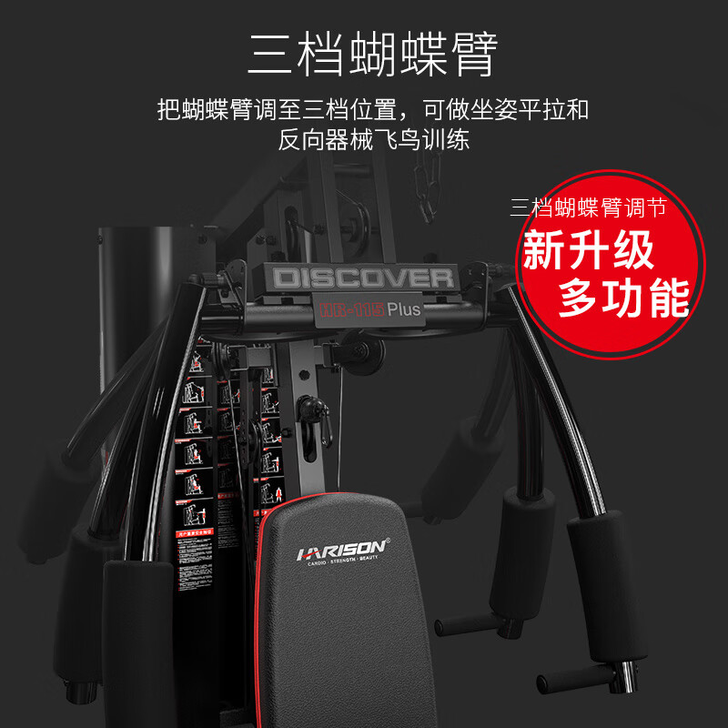 综合训练器训练视频_万年青综合训练器_综合训练器锻炼视频教程