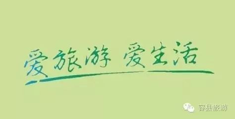 开元棋盘财神捕鱼官网版下载2023 关于2016年5•19“中国旅游日”活动的通知