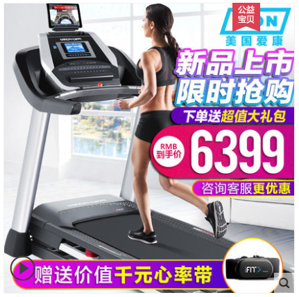 什么牌子的跑步机好_牌子跑步机好适合家用_跑步机哪个牌子更好