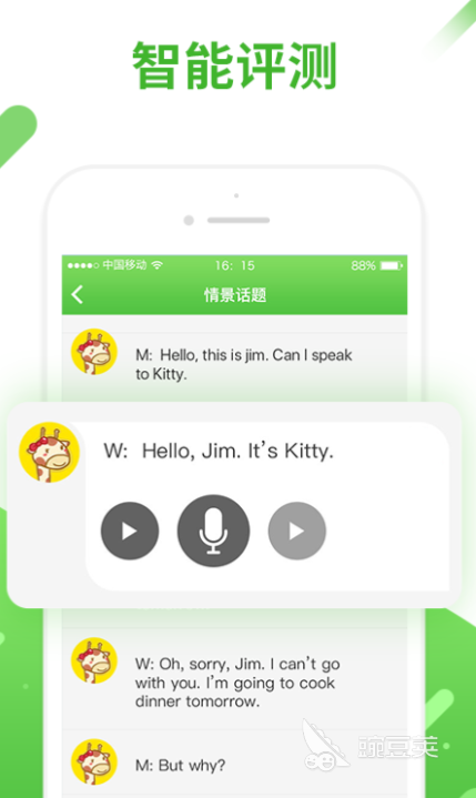 开元棋盘app官方版下载_开元棋盘app官网版下载-跑跑车 英语口语练习软件 可以练习英语口语的app盘点