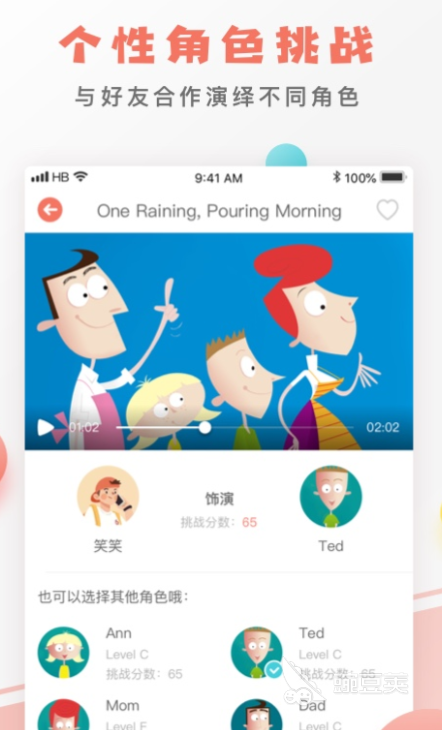 英语口语练习软件有哪些_英语口语训练软件_英语口语训练的软件