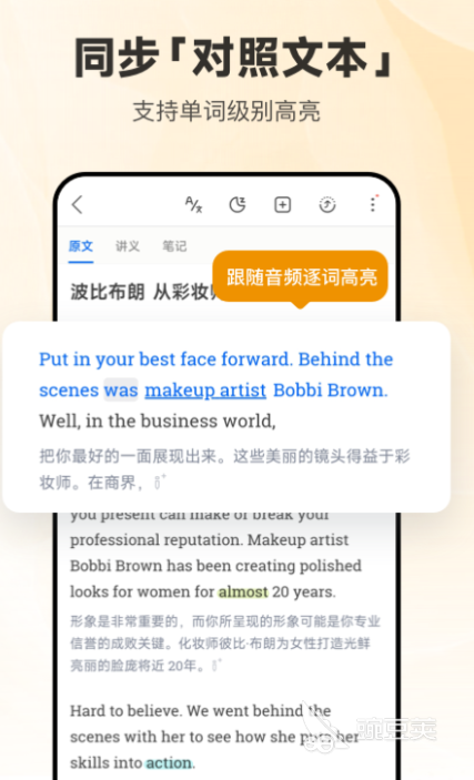英语口语训练软件_英语口语练习软件有哪些_英语口语训练的软件