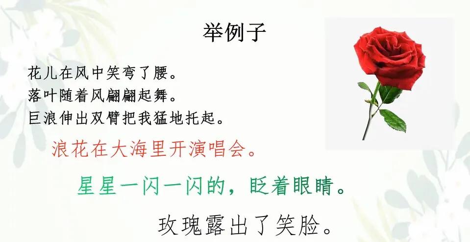 开元棋官方正版下载 比喻句和拟人句的方法和技巧！