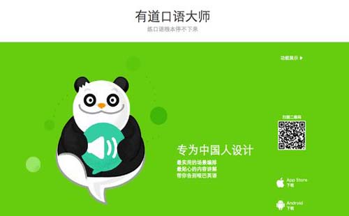 开元ky888棋牌官方版 4个最实用的英语口语练习软件