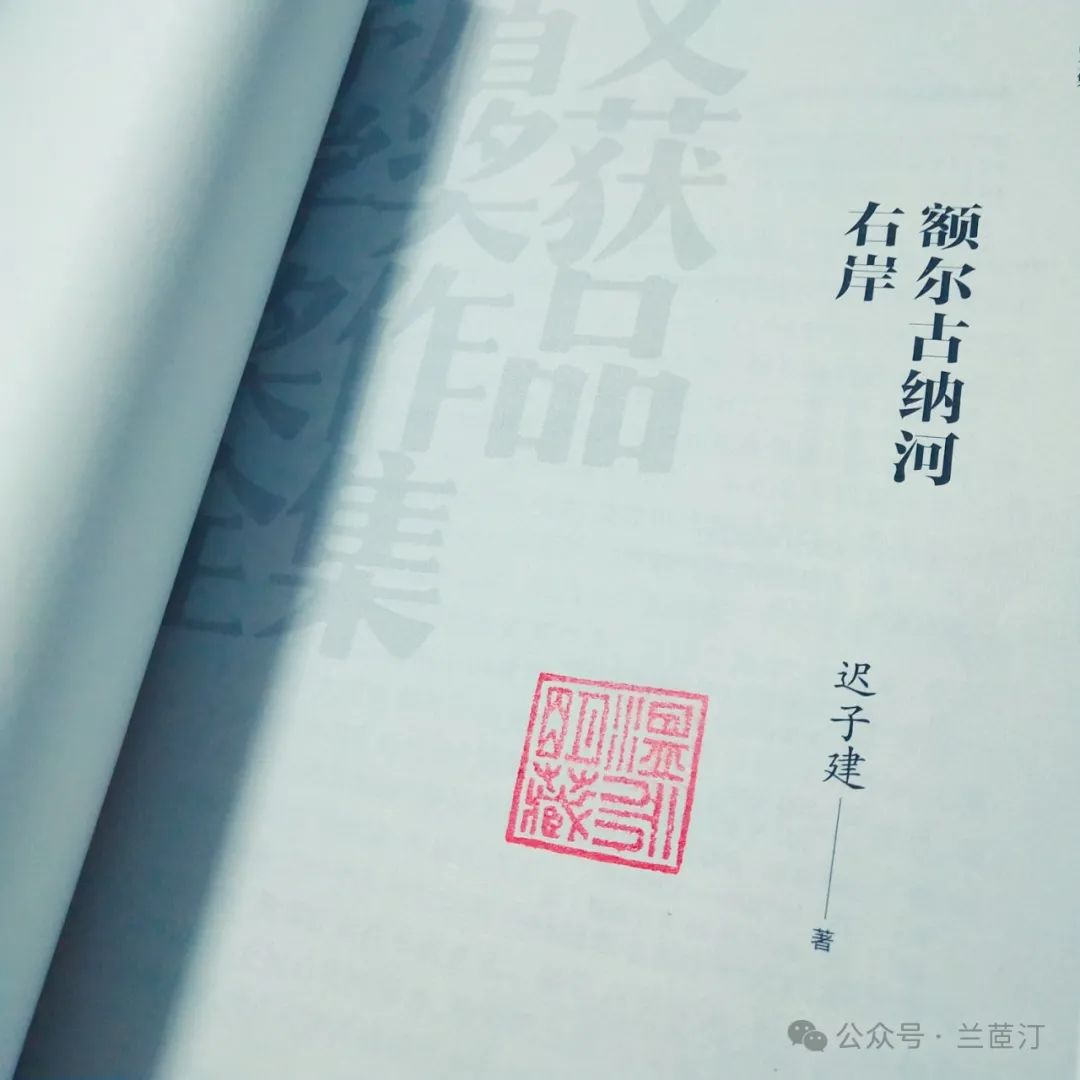 云开·全站apply体育官方平台 跟着书本去旅行系列之《额尔古纳河右岸》篇——第一章  呼伦贝尔，我们来了！