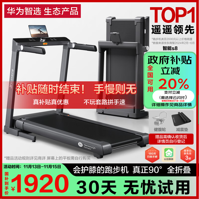 汇康跑步机d1396s_汇康跑步机怎样_汇康m8跑步机怎么样