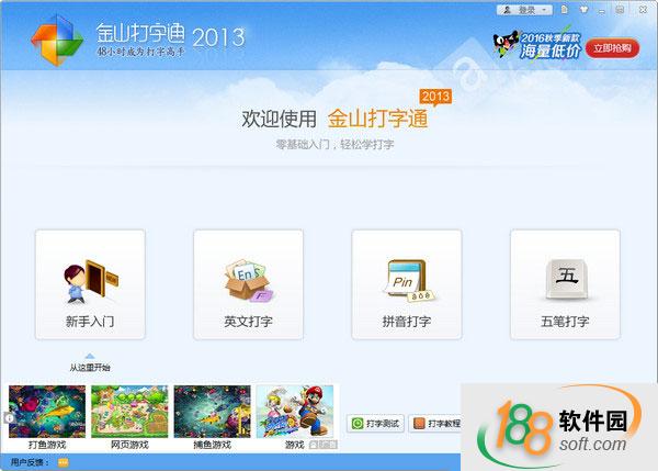 打字通在线练习_打字练习在线测试_在线打字软件推荐
