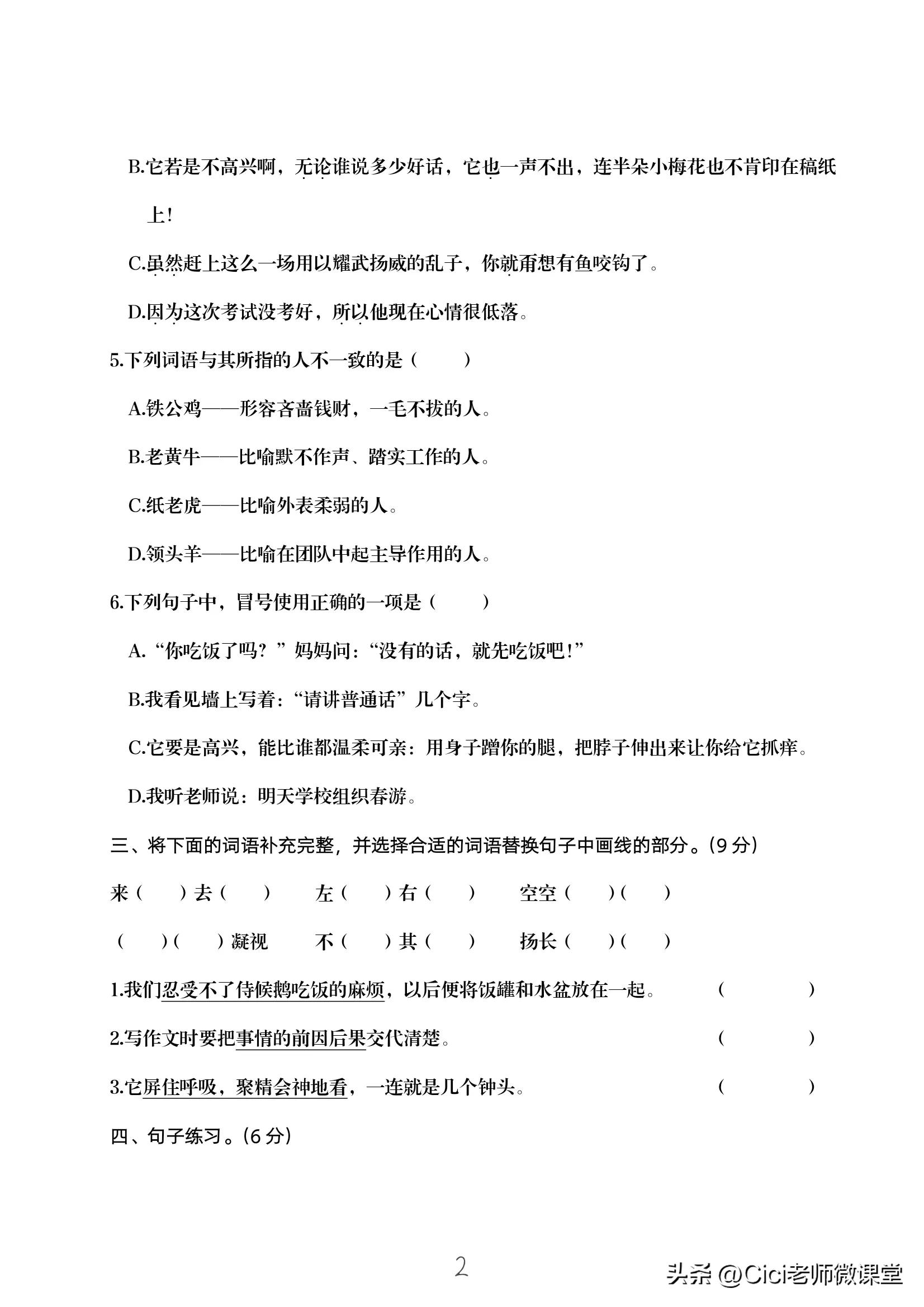 1000句拟人句_拟人句练习_拟人句句式