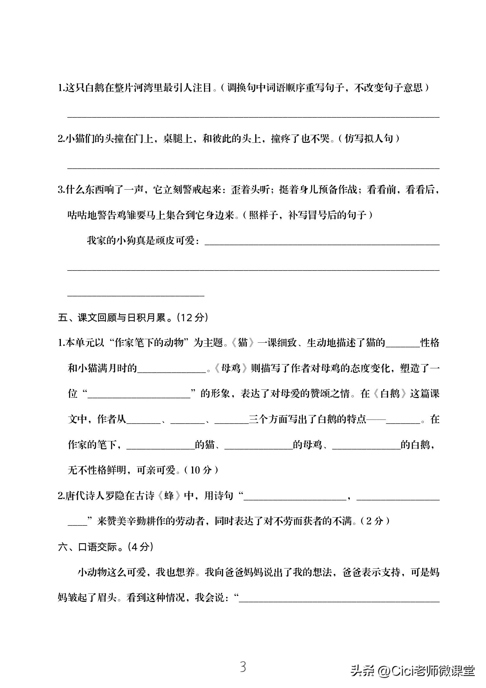 1000句拟人句_拟人句练习_拟人句句式