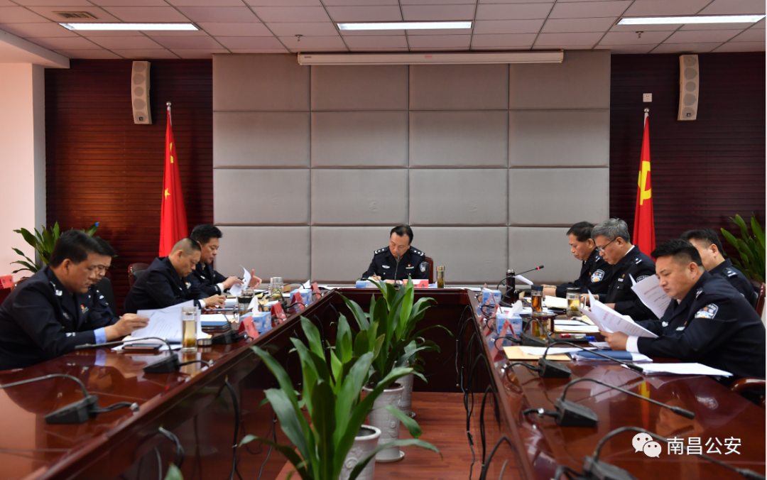 kaiyun体育登录网页入口 南昌市公安局召开党委(扩大)会 传达学习贯彻党的十九届五中全会精神