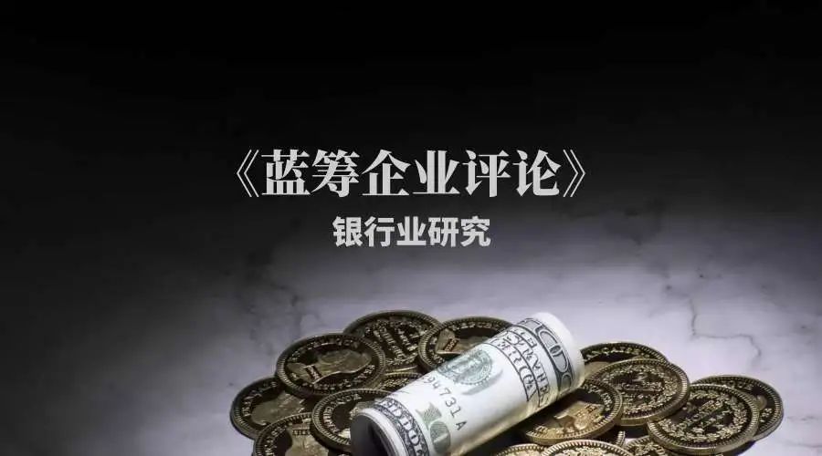 kaiyun体育登录网页入口 上市城商行实力大比拼 北京压上海 宁波银行最像黑马