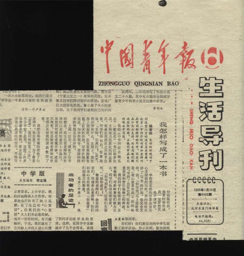 开元棋官方正版下载 编辑老师助我圆梦