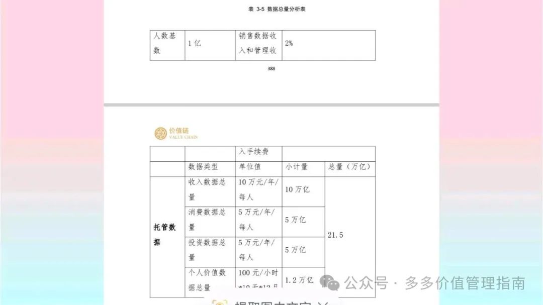 委托代理理论运用_如果解决委托_代理理论中_委托—代理理论