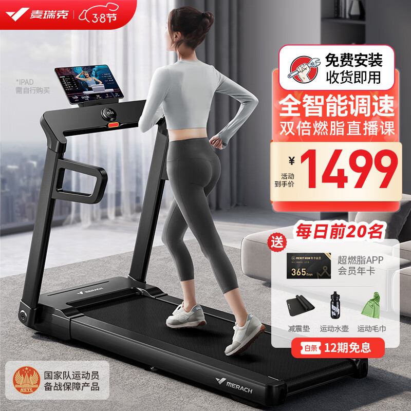 2023年家用跑步机选购技巧！跑步机入门买什么牌子好？