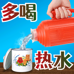 人不喝水死_喝水死人笑话_喝水死人吗