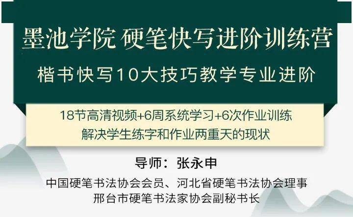 开yun官网入口登录APP下载 提高中小学生卷面分，楷书快写10个技巧你必须掌握