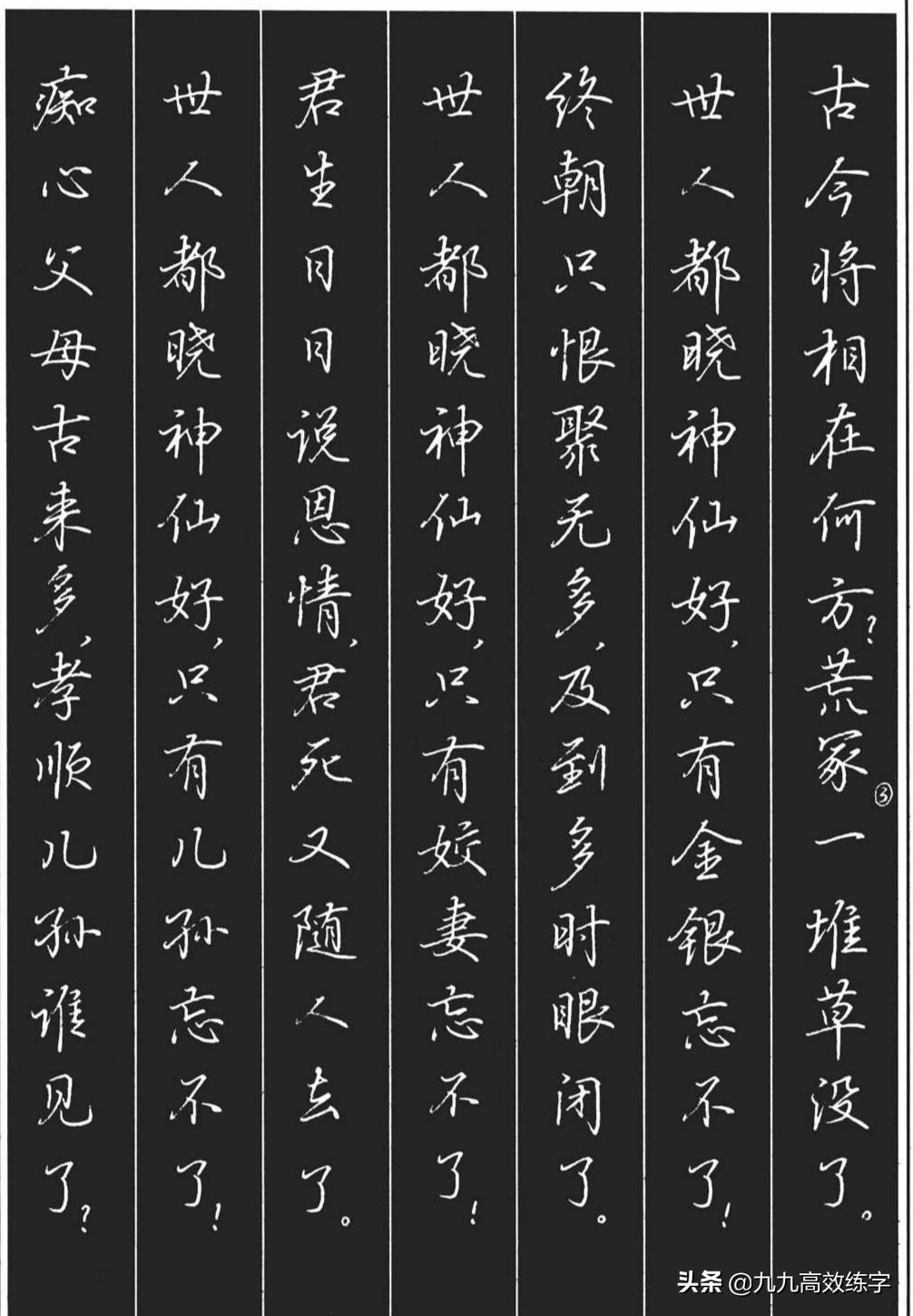 书法课入门课程硬笔_硬笔书法练习内容_书法硬笔知识