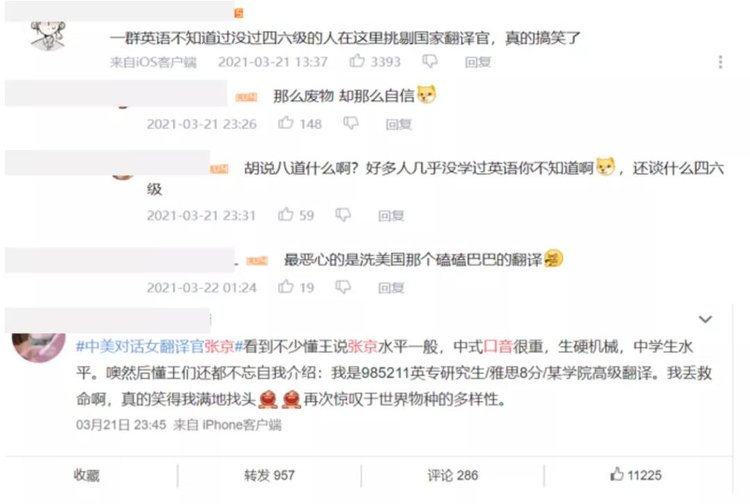 张京英语发音争议_翻译官专业能力_专业英语翻译练习