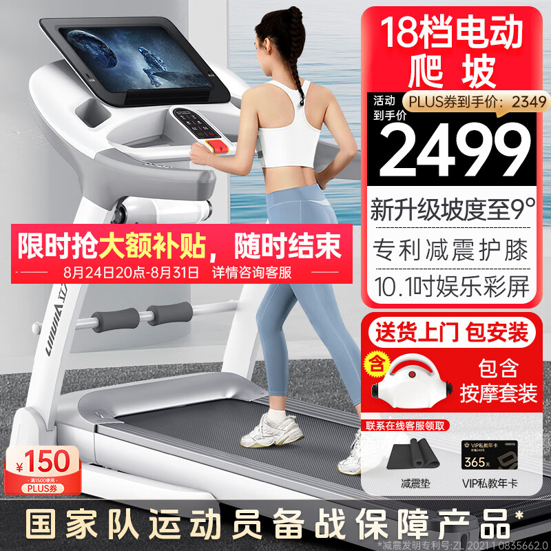 机械跑步机什么牌子好_华为智选跑步机推荐_2024年跑步机品牌排行榜