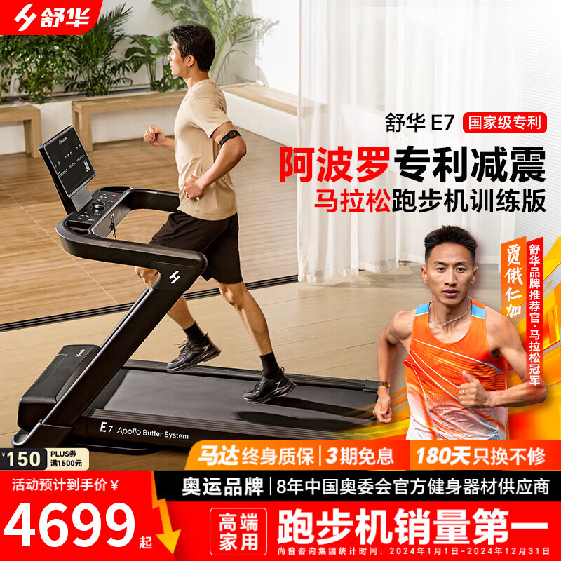 华为智选跑步机推荐_机械跑步机什么牌子好_2024年跑步机品牌排行榜