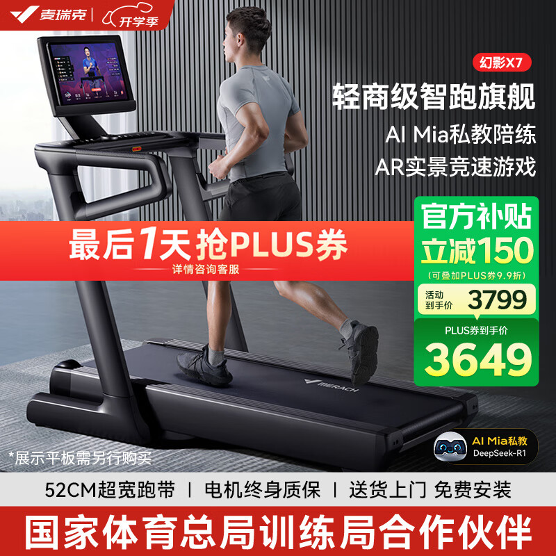 华为智选跑步机推荐_2024年跑步机品牌排行榜_机械跑步机什么牌子好