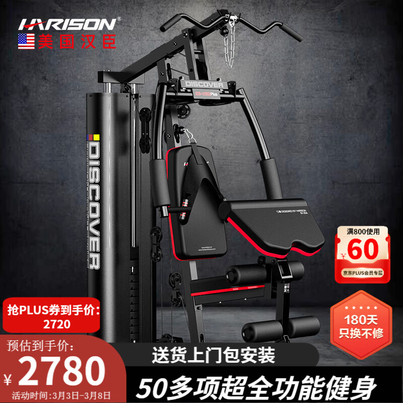 综合训练器推荐_2025年最佳综合训练器品牌_家用综合训练器 配重