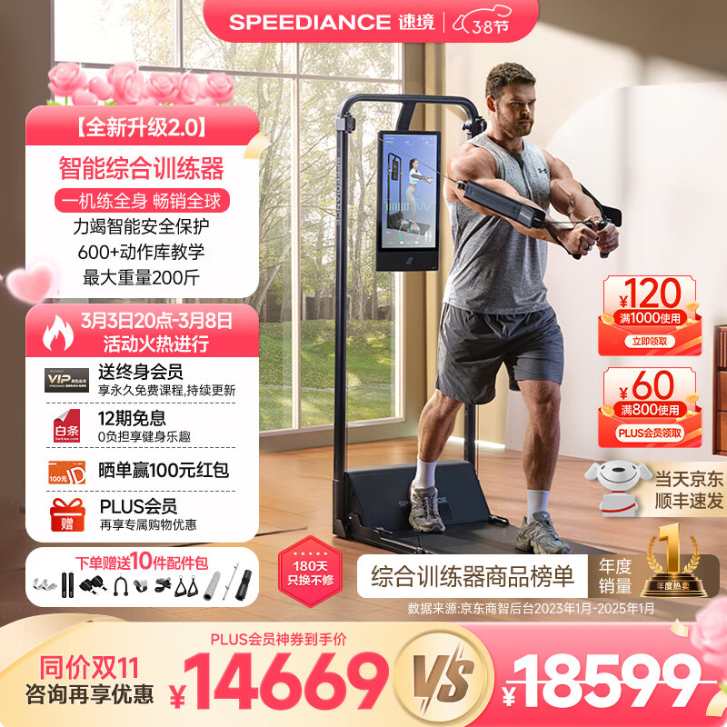 2025年最佳综合训练器品牌_综合训练器推荐_家用综合训练器 配重