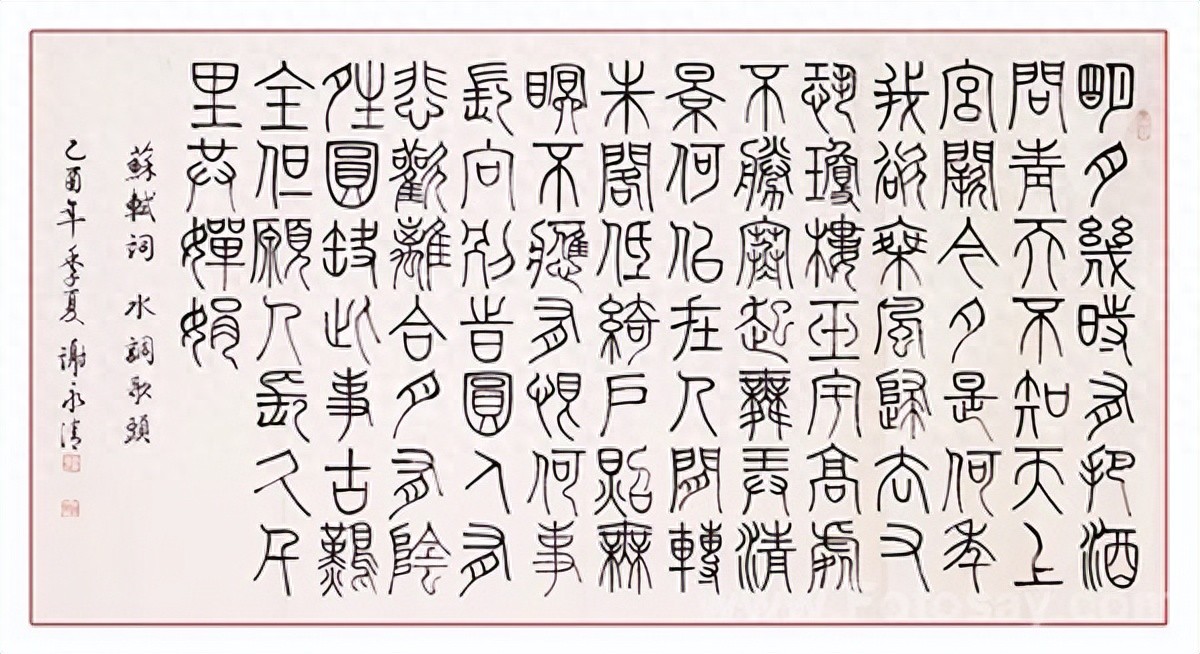 选择合适的字帖_如何练习硬笔书法_硬笔书法练习方法